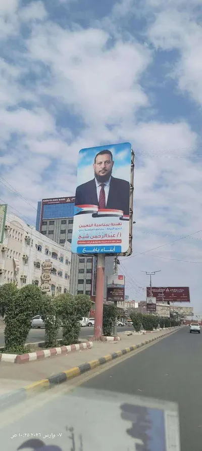 اخبار اليمن الان الحدث اليوم عاجل 