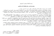 عدن تايم اخبار اليمن الان قبيلة بيانا تنصيب باسمها أبنائها اخبار اليمن الان الحدث اليوم عاجل عدن تايم