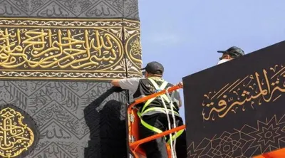 اخبار اليمن الان استبدال الكعبة المشرفة الهجري الجديد اخبار اليمن الان الحدث اليوم عاجل