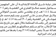 صحيفة الثورة صنعاء اخبار اليمن الان الأمانة المتهمين إسماعيل الفخري المحكمة اخبار اليمن الان الحدث اليوم عاجل صحيفة الثورة صنعاء