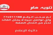 عدن تايم اخبار اليمن الان تنويه القائد العام لقوات الوطن اخبار اليمن الان الحدث اليوم عاجل عدن تايم