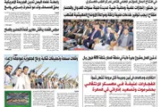 اخبار اليمن الان الحدث اليوم عاجل صحيفة الثورة صنعاء
