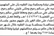 اخبار اليمن الان الحدث اليوم عاجل صحيفة الثورة صنعاء