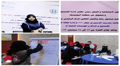 اخبار اليمن الان صندوق رعاية المعاقين تدريبية الحالة اخبار اليمن الان الحدث اليوم عاجل