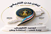 اخبار اليمن الان الحدث اليوم عاجل عرب تايم