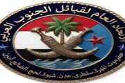 عرب تايم اخبار اليمن الان اخبار وتقارير توضيحي الجنوب العربي اخبار اليمن الان الحدث اليوم عاجل عرب تايم