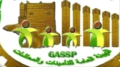 اخبار اليمن الان التأمينات والمعاشات معاشات المتقاعدين المدنيين اخبار اليمن الان الحدث اليوم عاجل