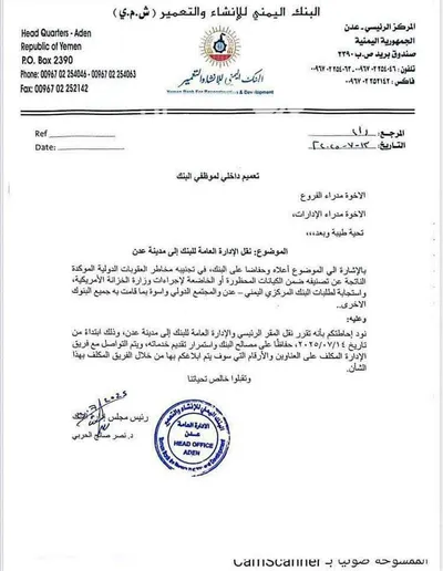 اخبار اليمن الان الحدث اليوم عاجل 