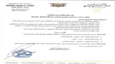 اخبار اليمن الان الحدث اليوم عاجل 