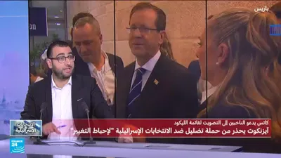 اخبار اليمن الان انتخابات الكنيست الإسرائيلي القاضية لنتنياهو اخبار اليمن الان الحدث اليوم عاجل
