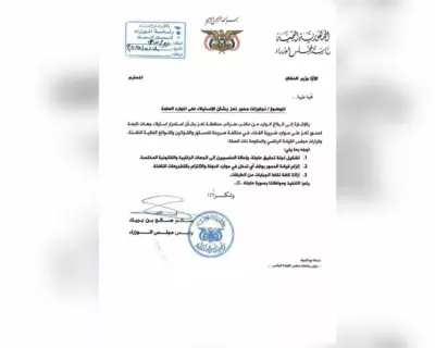 اخبار اليمن الان الحدث اليوم عاجل 