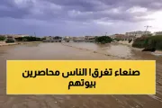 يمن برس اخبار اليمن الان مدمرة المواطنين السلطات الخروج نهائيا اخبار اليمن الان الحدث اليوم عاجل يمن برس