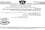 اخبار اليمن الان الحدث اليوم عاجل عدن تايم