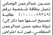 اخبار اليمن الان الحدث اليوم عاجل صحيفة الثورة صنعاء