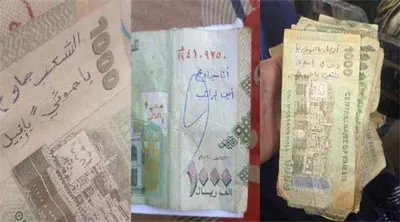اخبار اليمن الان معيشي بعبارات احتجاجية العملة الحوثي اخبار اليمن الان الحدث اليوم عاجل