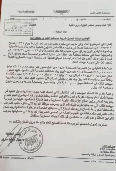 اخبار اليمن الان الحدث اليوم عاجل 