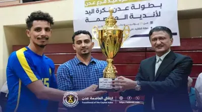 اخبار اليمن الان الشعلة يتوج بكأس بطولة الرجال اخبار اليمن الان الحدث اليوم عاجل