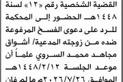 صحيفة الثورة صنعاء اخبار اليمن الان محكمة الرجم حمران الحضور المحكمة اخبار اليمن الان الحدث اليوم عاجل صحيفة الثورة صنعاء
