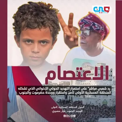 اخبار اليمن الان الحدث اليوم عاجل 