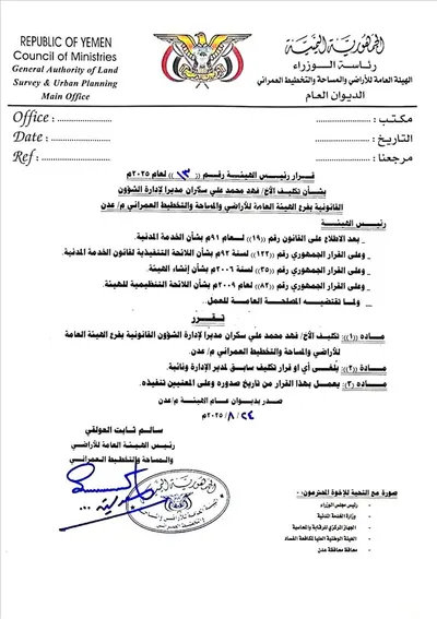 اخبار اليمن الان الحدث اليوم عاجل 