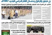 اخبار اليمن الان الحدث اليوم عاجل صحيفة الثورة صنعاء