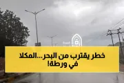 اخبار اليمن الان الحدث اليوم عاجل يمن برس