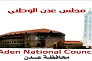 عدن تايم اخبار اليمن الان الوطني الخلافات والانقسامات إنقاذ المدينة اخبار اليمن الان الحدث اليوم عاجل عدن تايم