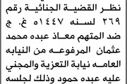 صحيفة الثورة صنعاء اخبار اليمن الان محكمة التعزية الابتدائية الحضور المحكمة اخبار اليمن الان الحدث اليوم عاجل صحيفة الثورة صنعاء