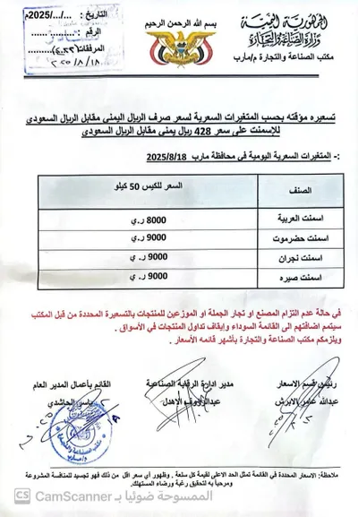 اخبار اليمن الان الحدث اليوم عاجل 