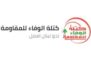 صحيفة الثورة صنعاء اخبار اليمن الان الوفاء استمرار اللبنانية والتفاوض الصهيوني اخبار اليمن الان الحدث اليوم عاجل صحيفة الثورة صنعاء