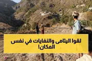 اخبار اليمن الان الحدث اليوم عاجل يمن برس