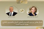 عرب تايم اخبار اليمن الان الخارجية المصري النمساوية المستجدات المنطقة اخبار اليمن الان الحدث اليوم عاجل عرب تايم