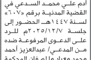 صحيفة الثورة صنعاء اخبار اليمن الان محكمة الأمانة السدعي الحضور المحكمة اخبار اليمن الان الحدث اليوم عاجل صحيفة الثورة صنعاء