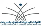 اخبار اليمن الان الحدث اليوم عاجل صدى الساحل