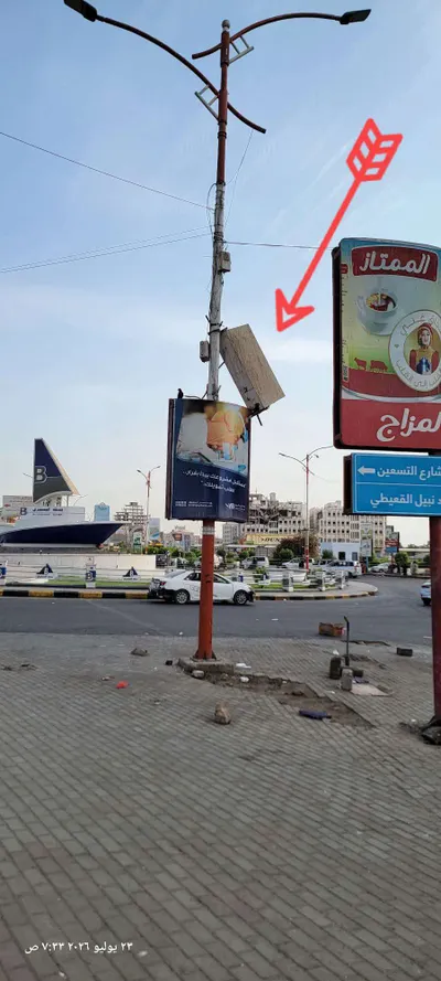 اخبار اليمن الان تحذيرات لوحة إعلانية متضررة المارة اخبار اليمن الان الحدث اليوم عاجل