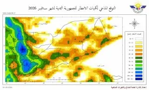 اخبار اليمن الان الحدث اليوم عاجل 