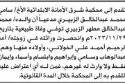 صحيفة الثورة صنعاء اخبار اليمن الان محكمة الأمانة الزبيري إليها انحصار اخبار اليمن الان الحدث اليوم عاجل صحيفة الثورة صنعاء