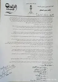 اخبار اليمن الان موظفو الأرصاد يكشفون اختلالات خطيرة اخبار اليمن الان الحدث اليوم عاجل