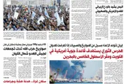 اخبار اليمن الان الحدث اليوم عاجل صحيفة الثورة صنعاء