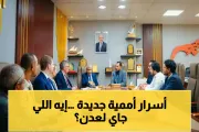 يمن برس اخبار اليمن الان القرارات السرية السلام ومواجهة الحوثي اخبار اليمن الان الحدث اليوم عاجل يمن برس