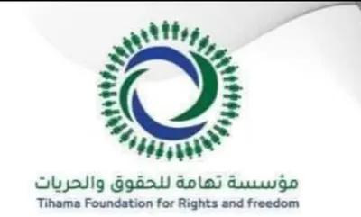 اخبار اليمن الان الحوثي والتحيتا وتطالب للجنائية الدولية اخبار اليمن الان الحدث اليوم عاجل