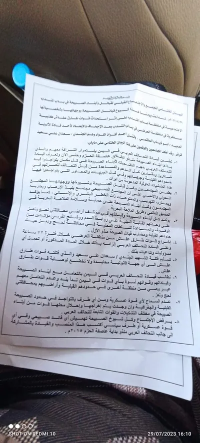 اخبار اليمن الان الحدث اليوم عاجل 