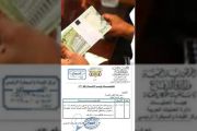 موعد صرف رواتب الجيش في عدن البطاقة الذكية...