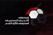 عرب تايم اخبار اليمن الان رابطة الأندية المرحلة الدوري المصري اخبار اليمن الان الحدث اليوم عاجل عرب تايم