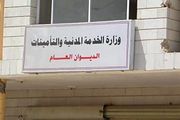 تحديد موعد إجازتي العيد الوطني للجمهورية اليمنية وعيد...