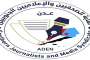 عدن تايم اخبار اليمن الان الصحفيين الجنوبيين إغتيال الصحافة ويستهدف اخبار اليمن الان الحدث اليوم عاجل عدن تايم