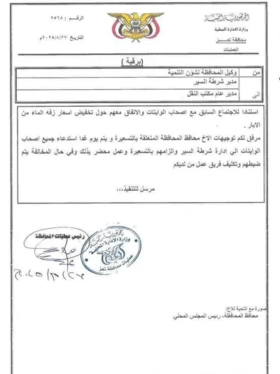 اخبار اليمن الان الحدث اليوم عاجل 