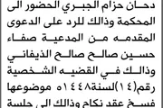 اخبار اليمن الان الحدث اليوم عاجل صحيفة الثورة صنعاء