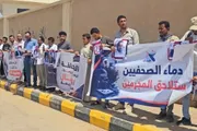 الميثاق نيوز اخبار اليمن الان دعوات للتحقيق مقتل صحفيا اليمن اخبار اليمن الان الحدث اليوم عاجل الميثاق نيوز