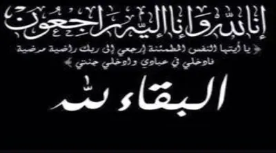 اخبار اليمن الان هرهره يعزي اولاد بوفاة والدتهم اخبار اليمن الان الحدث اليوم عاجل
